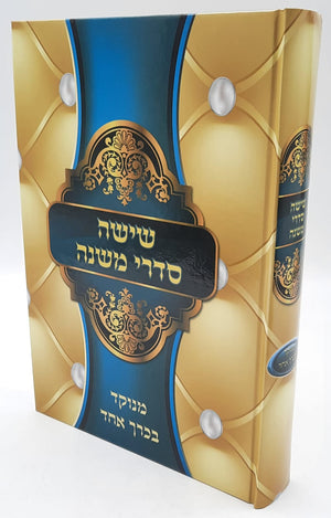 Shisha Sidrei Mishna in 1 Volume