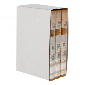 Mishnayos Maor Hamishnah 3 Volume Set