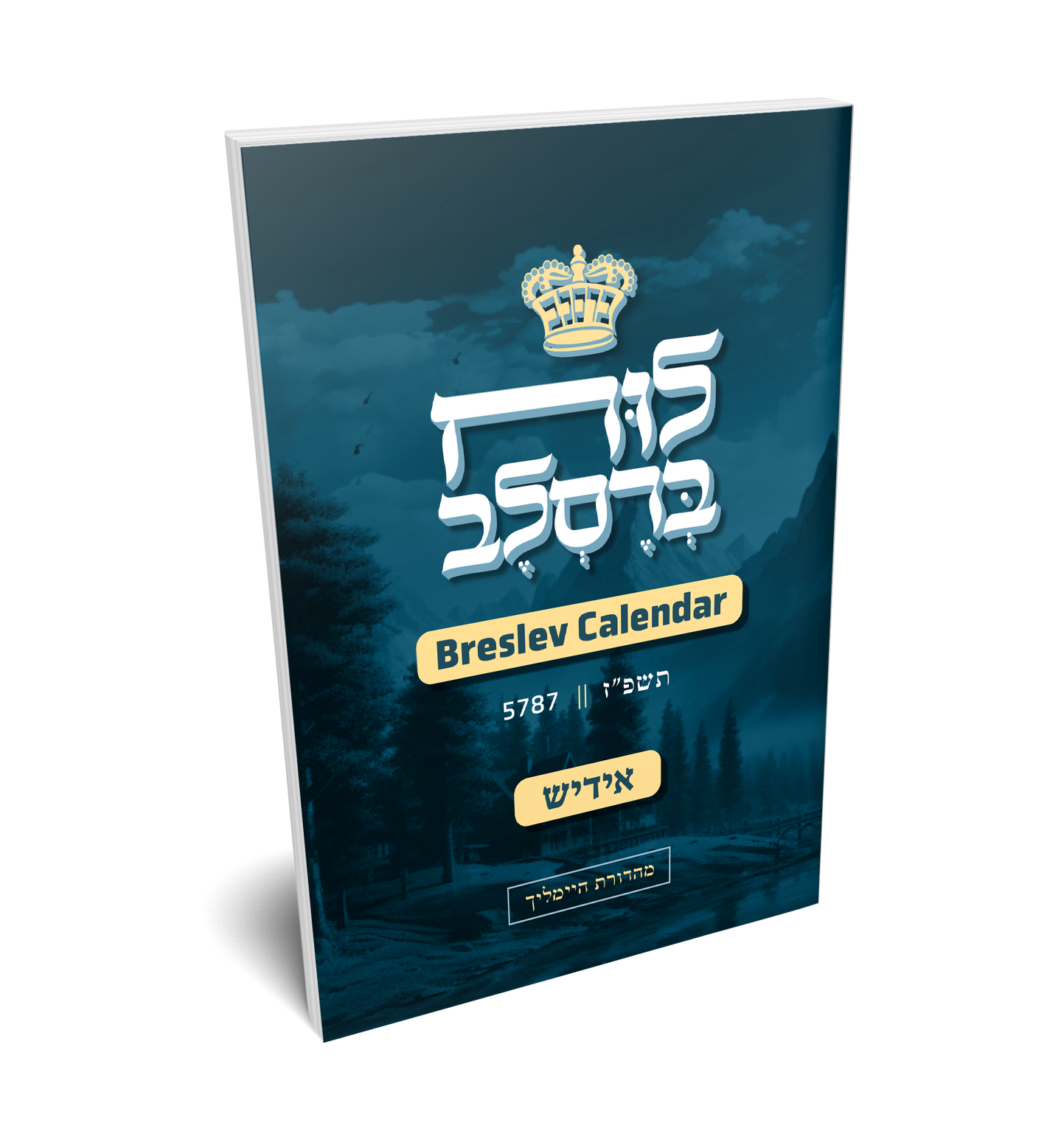 Luach 5787 - Yiddish