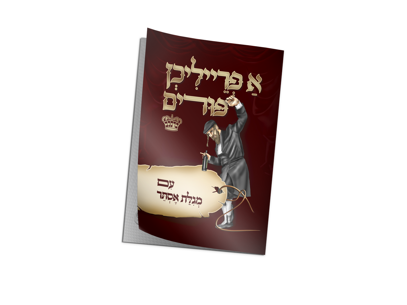 A Freilichen Purim w/ Megilas Esther