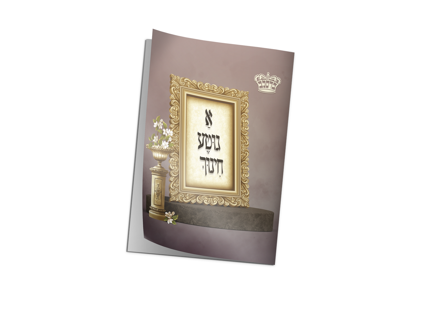 א גוטע חינוך