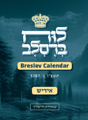 Luach 5787 - Yiddish
