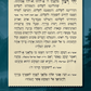 Luach 5787 - Yiddish