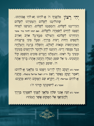 Luach 5787 - Yiddish