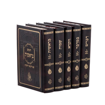 Chumash with Likutei Halachos - Keren Odeser - 2 Sizes