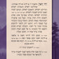 Luach 5785 - Lashon Hakodesh