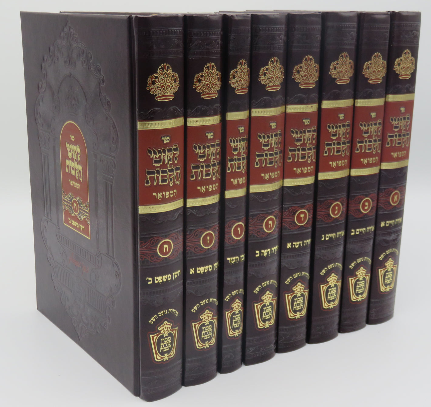 Likutei Halachos - Set of 8