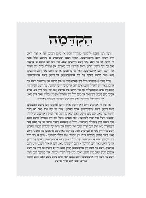 לוח ברסלב תשפ"ד