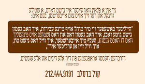 Hafutza Card - Teshuva