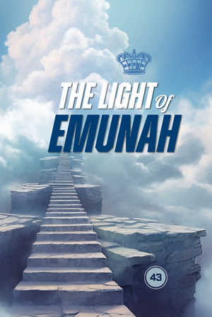 The Light of Emunah #43