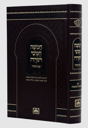 Chamisha Chimshei Torah - Shul Edition [Talmidim]
