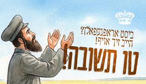 Hafutza Card - Teshuva