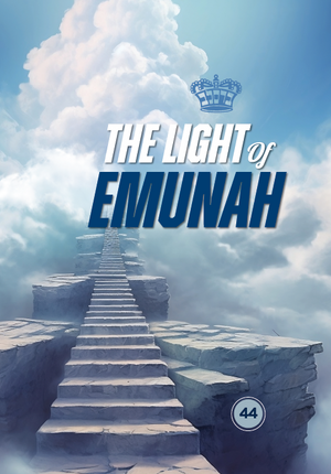 The Light of Emunah #44