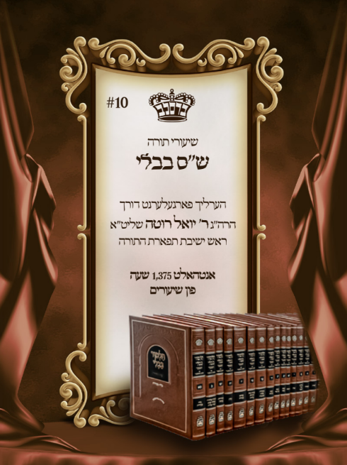א מופת בין איך - יו עס בי