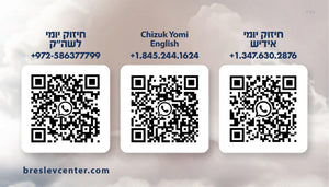 Hafutza Cards - Uman Rosh Hashuna