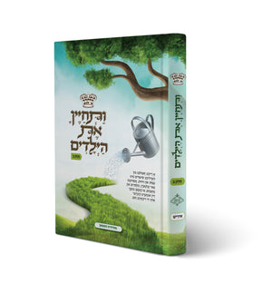 Vatchayenu Es Hayeludim (Hard) 2