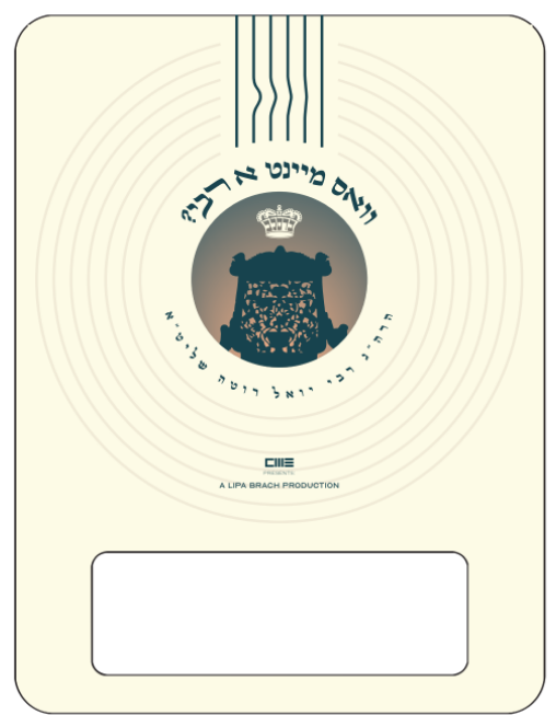 USB Vus Meint A Rebbe