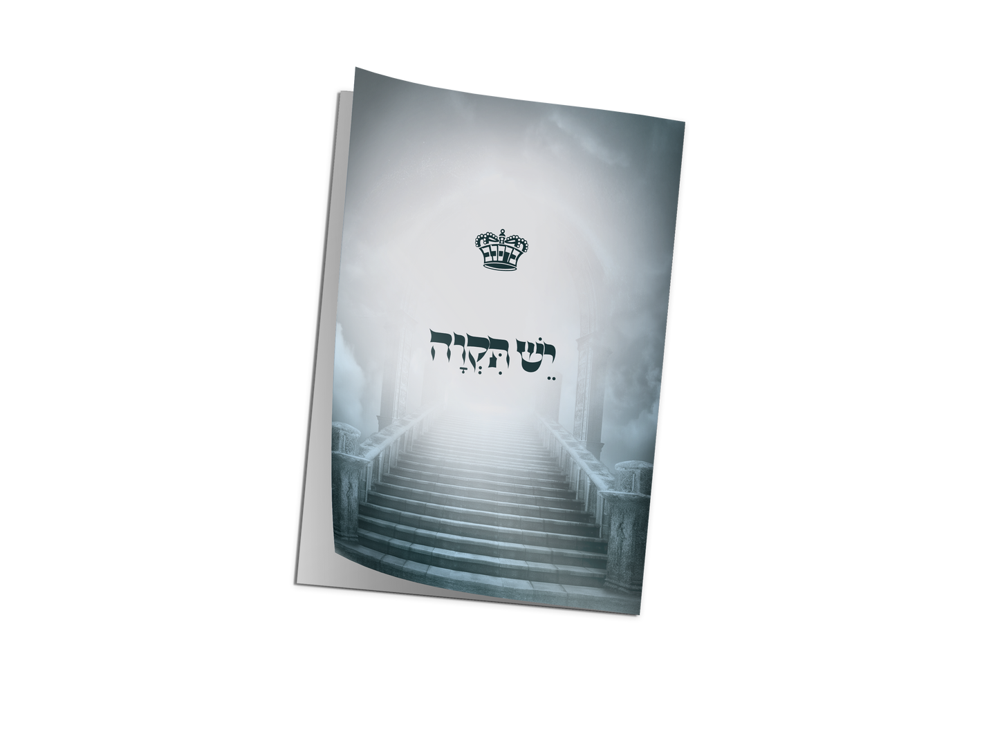 Yesh Tikva - LTR