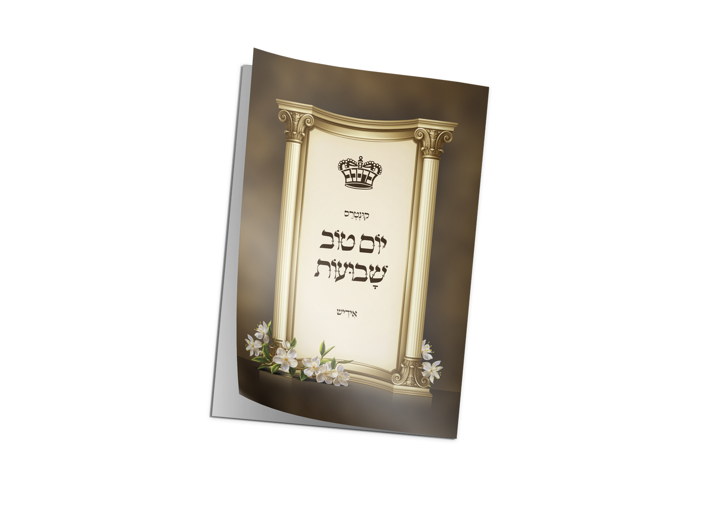 Yom Tov Shvious LTR