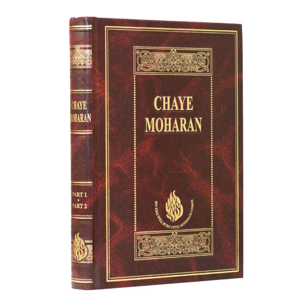 Chayei Moharan - English Odeser