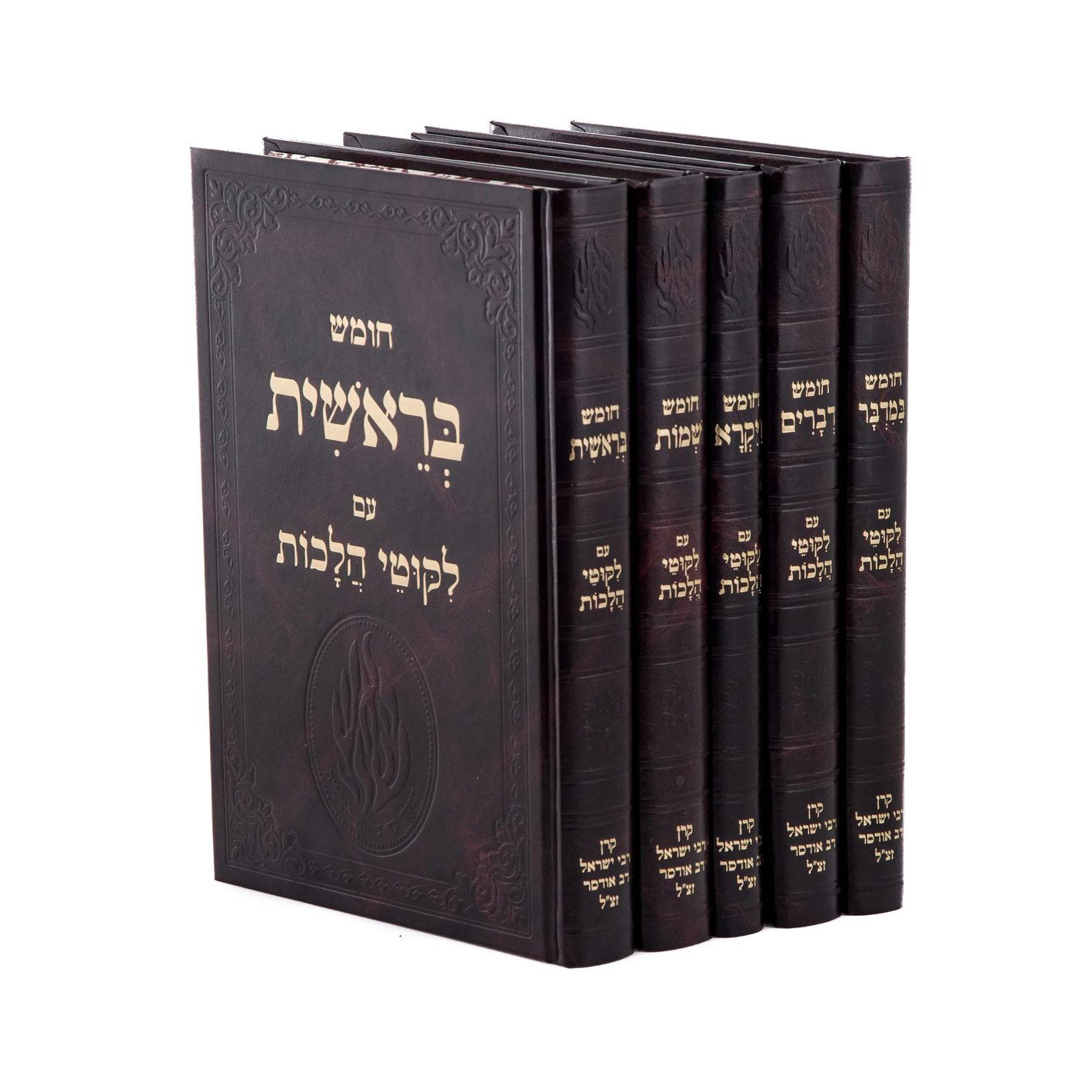 Chumash with Likutei Halachos - Keren Odeser - 2 Sizes