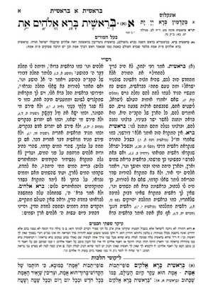 Chumash with Likutei Halachos - Keren Odeser - 2 Sizes