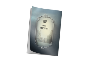 יפה עינים