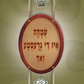 Simcha Iz De Gresta Zach