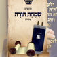 Simchas Torah