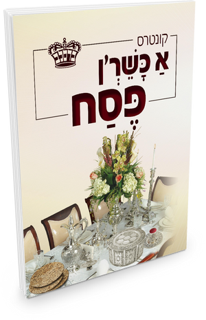 A Kusherin Pesach