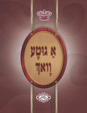 A Gita Vuch