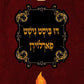 דו ביסט נישט פארלוירן