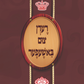 רעדן צום באשעפער