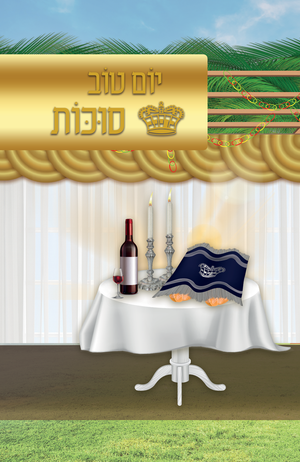 Yom Tov Sukkos