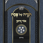 Haguda Shel Pesach - Yiddish