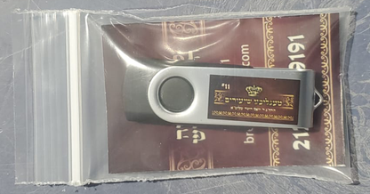 USB