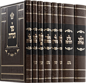 Set Sifrei Rabeinu