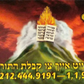 Hafutza Cards - Greit Eich Tzi Kabulas Hatorah