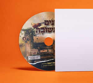 CD Nigunim Fin Teshuva #1