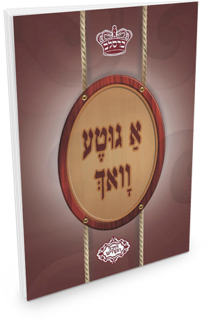 A Gita Vuch