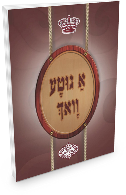 A Gita Vuch