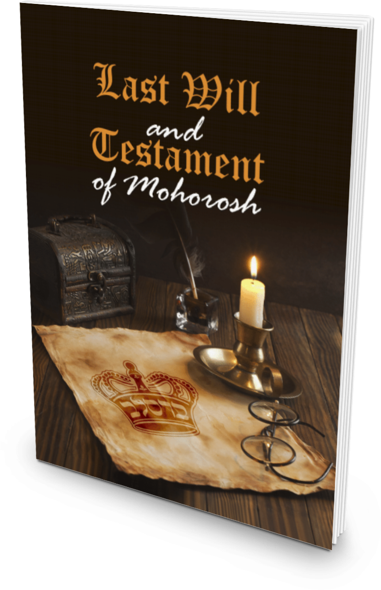 Last Will and Testament of Mohorosh - צוואת מוהרא"ש