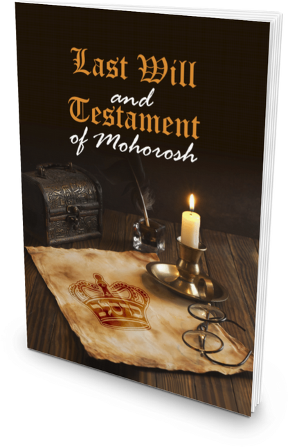 Last Will and Testament of Mohorosh - צוואת מוהרא"ש