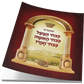 כבוד הבעל - כבוד האשה - כבוד חמיו