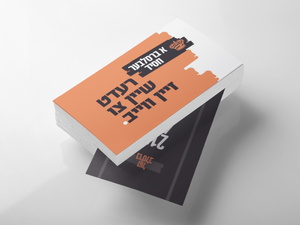 Hafutza Cards - Redt Shein Tzi Zein Vaab