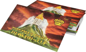 Hafutza Cards - Greit Eich Tzi Kabulas Hatorah