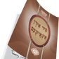 מיר אידן אינאיינעם