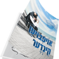 אויפבויען קינדער