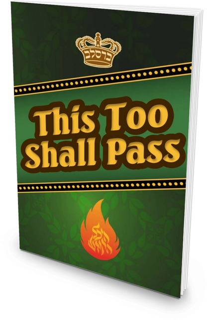 This Too Shall Pass